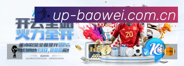 宝威体育App 赛事列表预览